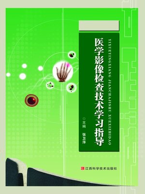 cover image of 医学影像检查技术学习指导